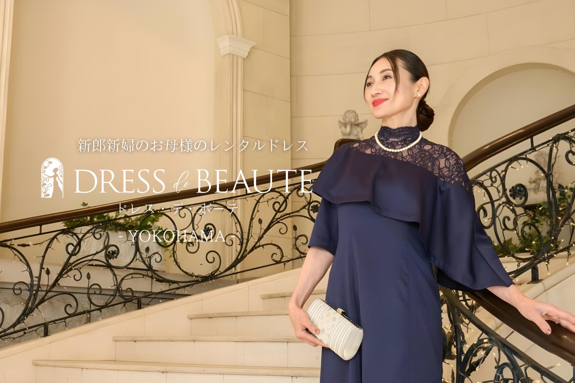 ネイビーのドレスを身に纏った母親